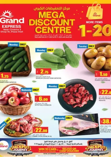 مركز التخفيضات الكبرى من جراند هايبرماركت